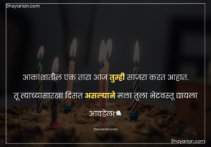 50+ Best Happy Birthday Wishes in Marathi 2024 - Shayarian